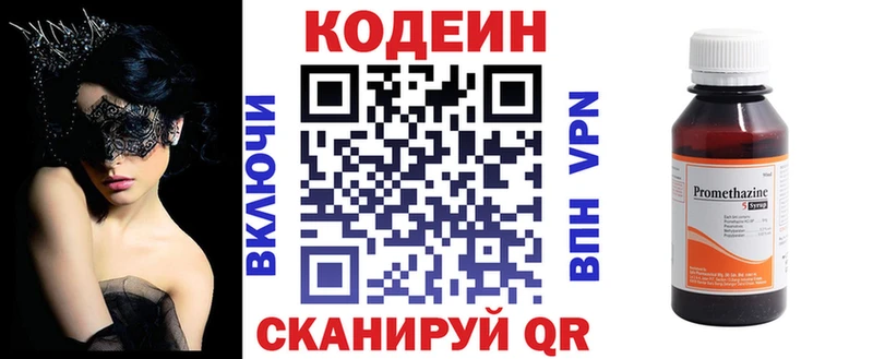 Кодеин Purple Drank  Краснозаводск 