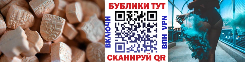 Экстази 250 мг  Краснозаводск 