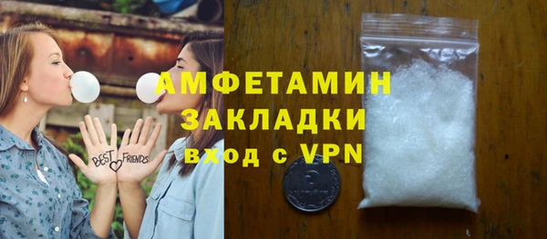 амфетамин Гусь-Хрустальный