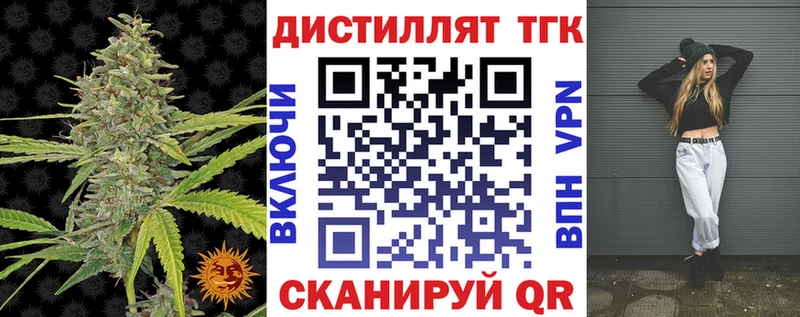 ТГК Wax  Краснозаводск 